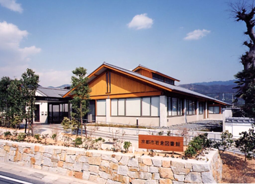 京都市岩倉図書館（仮称）新築工事　ただし,建築主体その他工事